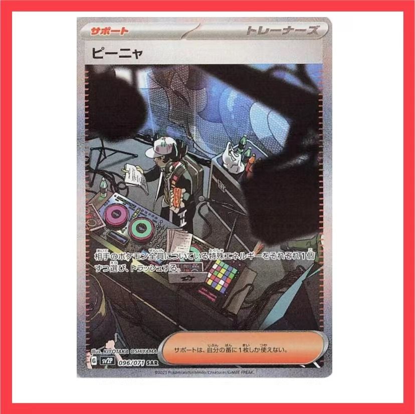 Pokemon Card Giacomo Full Art SAR, Hobbies & Toys, Toys & Games on Carousell