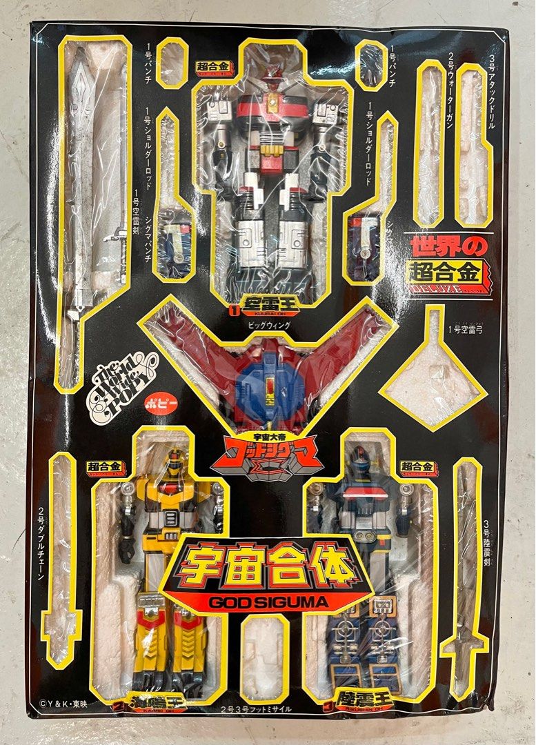 Popy超合金宇宙大帝Boxset,盒殘有缺件#宇宙合体, 玩具收藏品, 手辦及