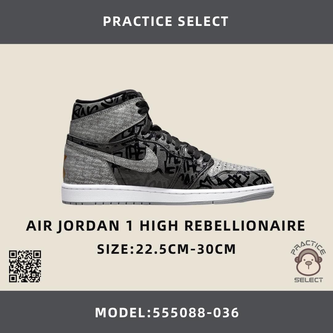 PRACTICE球鞋選貨店】AIR JORDAN 1 HIGH REBELLIONAIRE 555088-036, 他