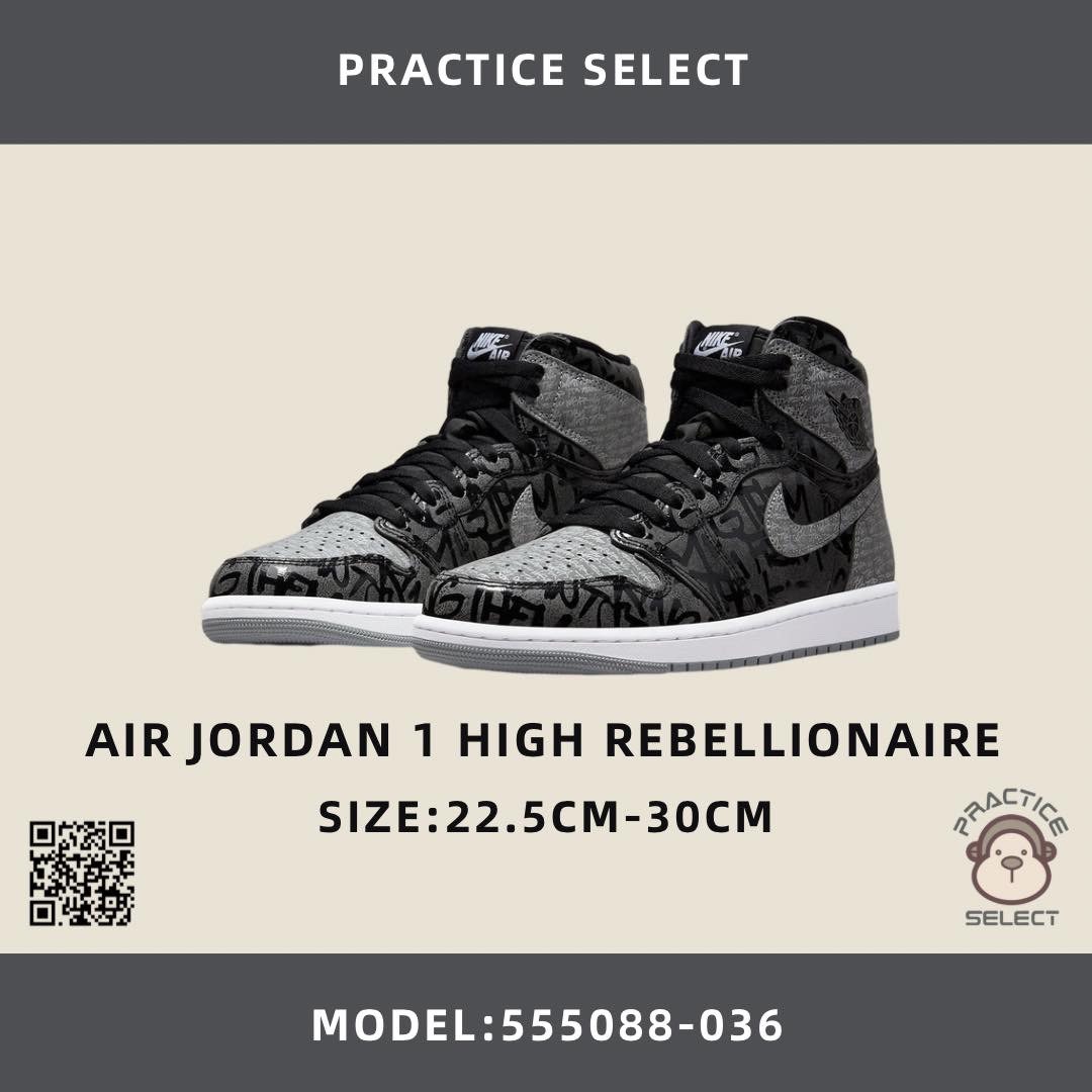 PRACTICE球鞋選貨店】AIR JORDAN 1 HIGH REBELLIONAIRE 555088-036, 他