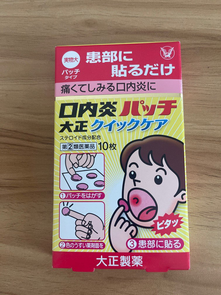 Taisho Stomatitis Mouth Ulcer Patches Quick Care 10 pieces(exp2025), Health & Nutrition, Medical