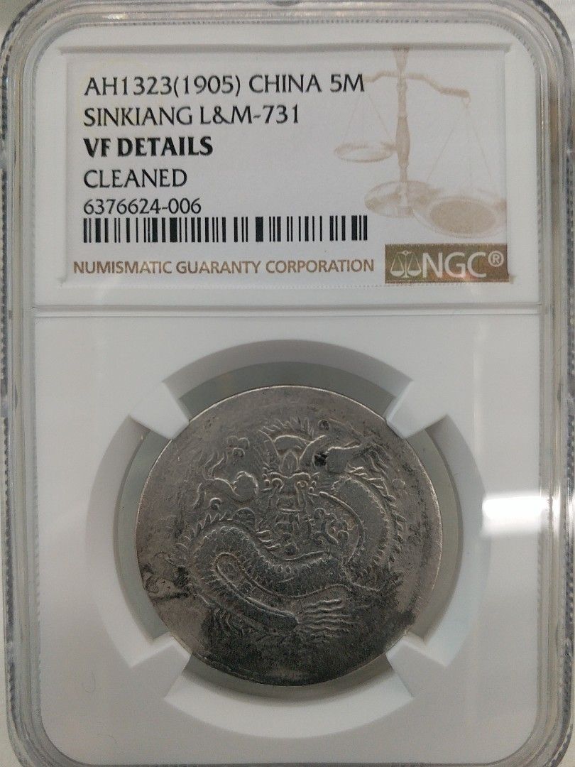 喀什光緒元寶五錢銀幣NGC 評級, 興趣及遊戲, 收藏品及紀念品, 錢幣