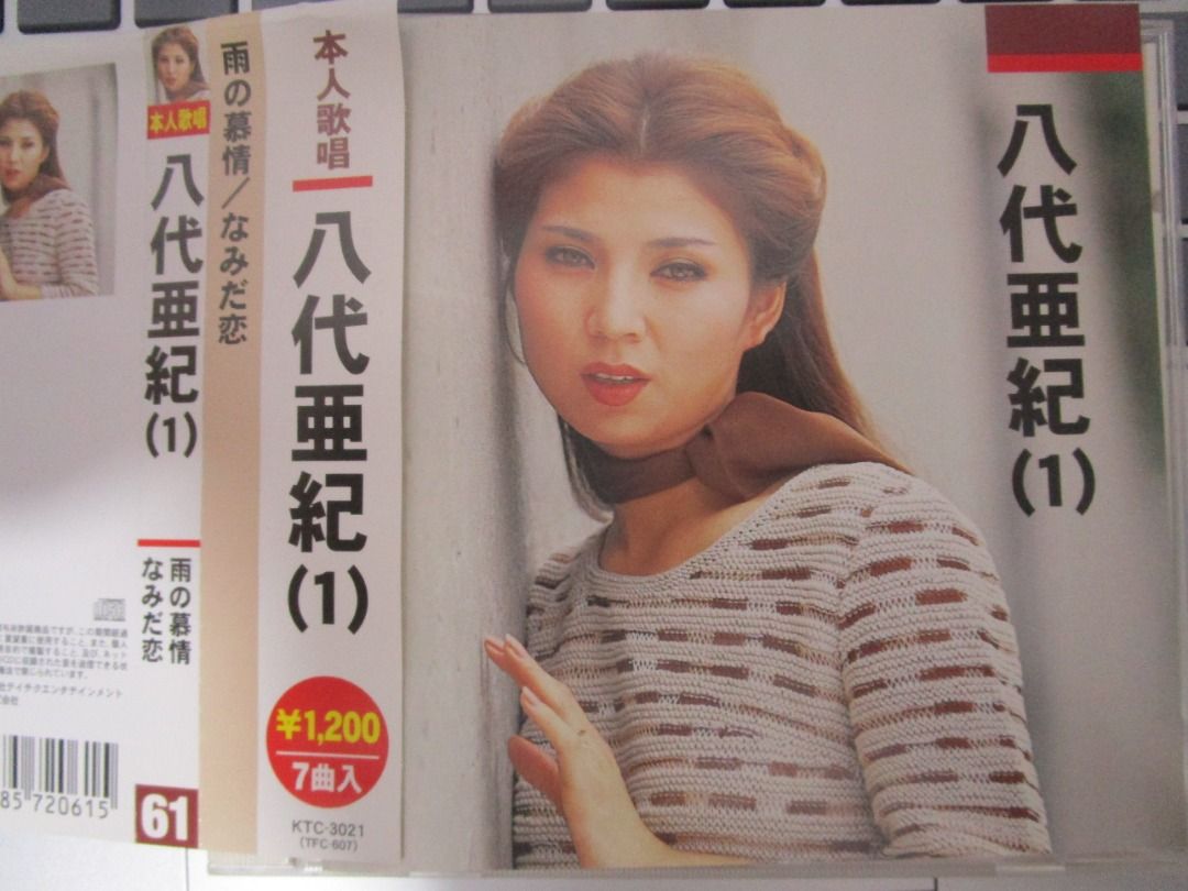 8cmCD 八代亜紀 「愛を信じたい/酒占い,各カラオケ」 ジャケ若干傷み