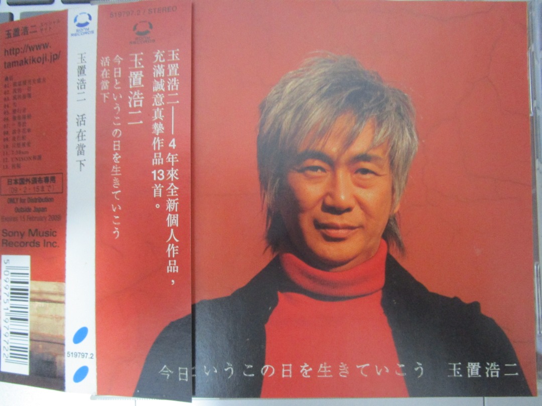 ★希少 玉置浩二２DVD PRESENT「今日というこの日を生きていこう」 Amazon.co.jp: 今日というこの日を生きていこう(紙ジャケット