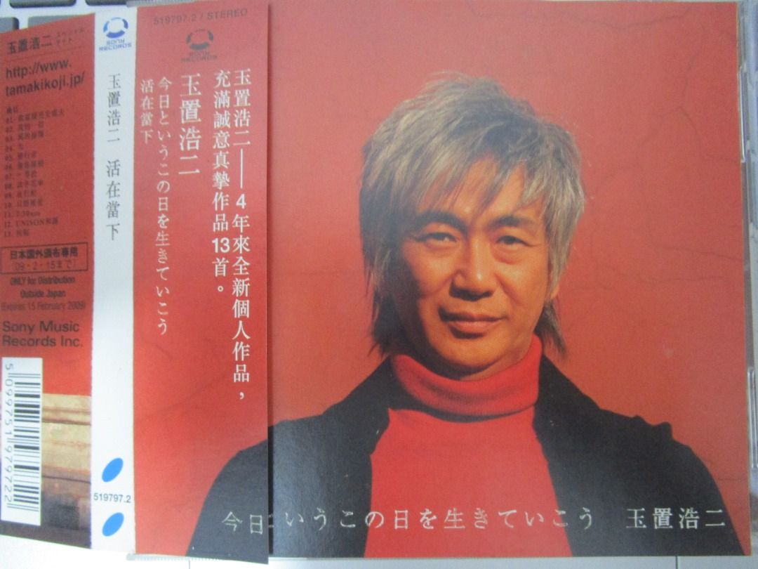 ★希少 玉置浩二２DVD PRESENT「今日というこの日を生きていこう」 Amazon.co.jp: 今日というこの日を生きていこう(紙ジャケット