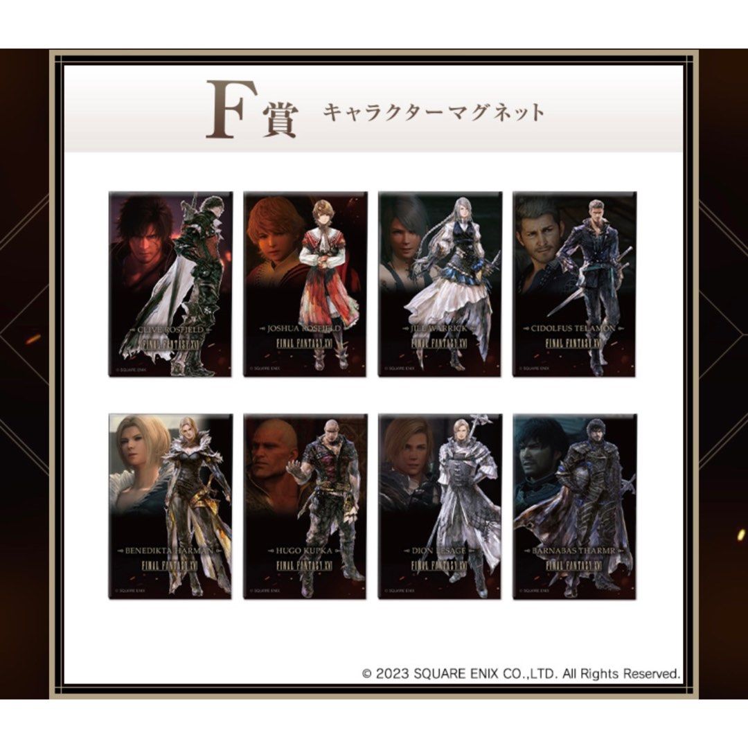 FINAL FANTASY XVI 発売記念くじ A賞＆LAST賞 - 通販 - guianegro.com.br