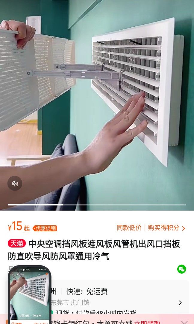 冷氣風擋 air con diverter, 傢俬＆家居, 其他, 家居改善及收納用品 Carousell