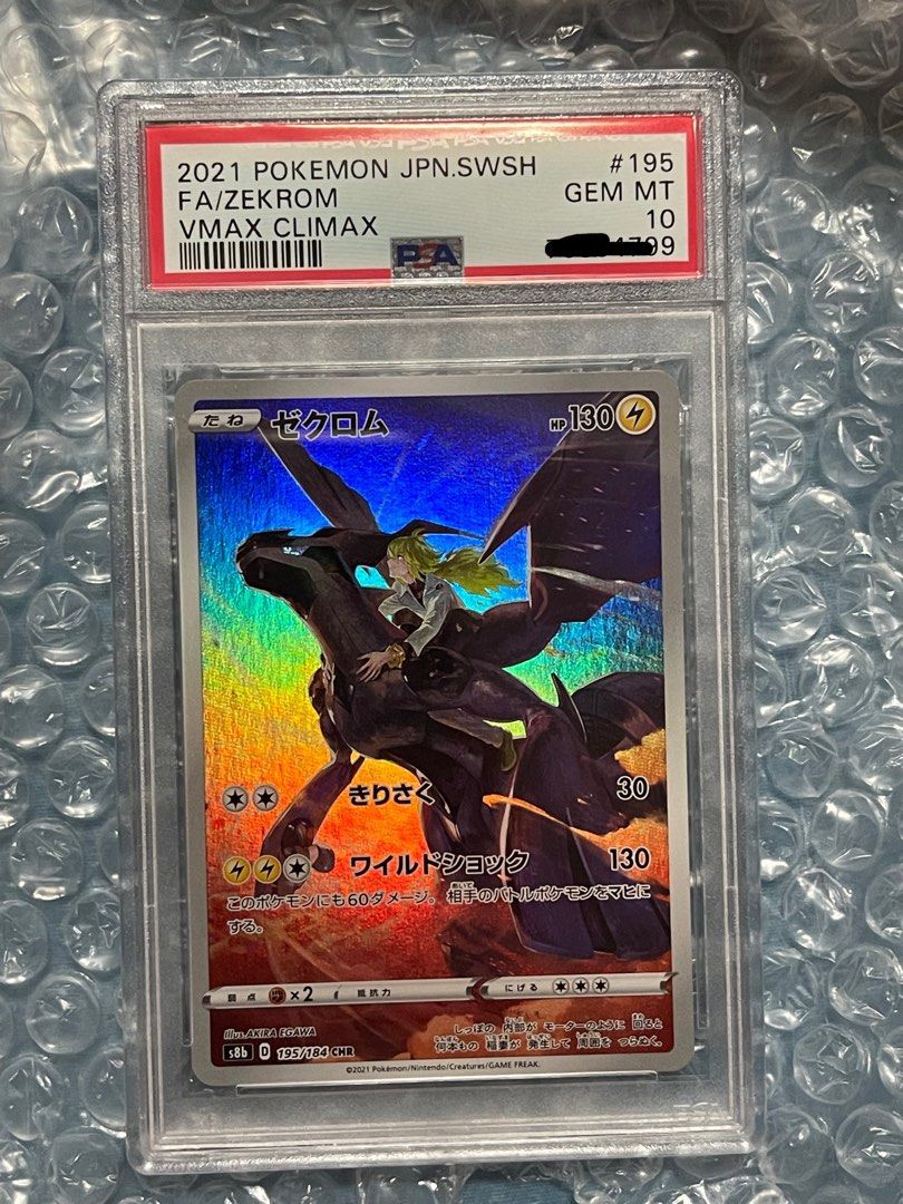賣日版PTCG 精靈寶可夢S8b 195/184 Psa 10 Chr Pokémon N 捷克罗姆