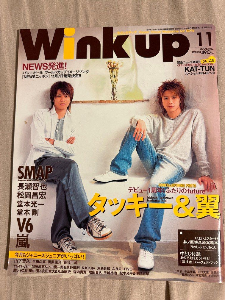 日本雜誌Wink Up 2003年11月號瀧與翼タッキー&翼, 興趣及遊戲, 書本