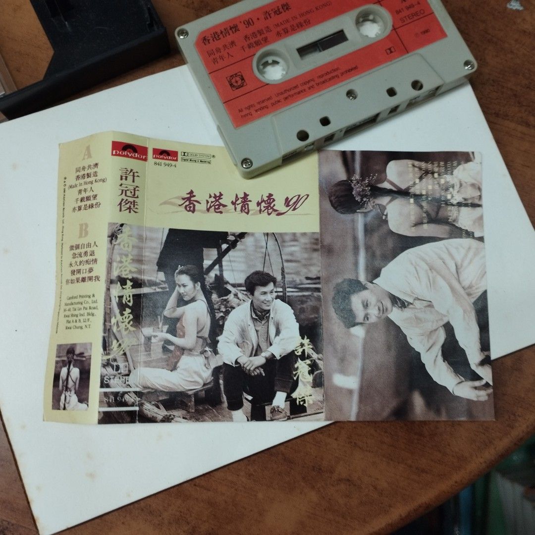 Cassette 許冠傑 香港情懷90 Hobbies And Toys Music And Media Cds And Dvds On 4697
