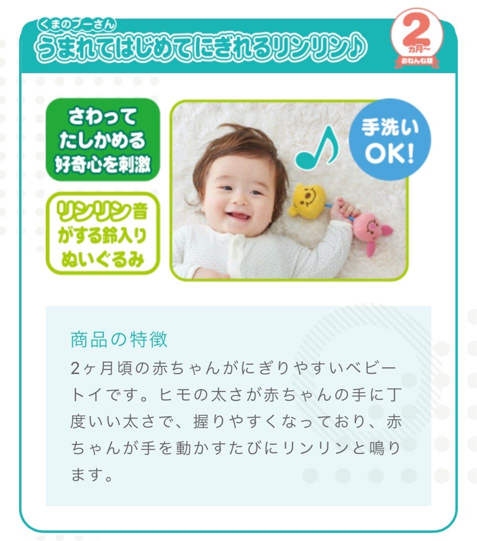 Disney Baby 維尼豬仔布製手搖鈴2個月玩具, 兒童＆孕婦用品, 嬰兒玩具- Carousell