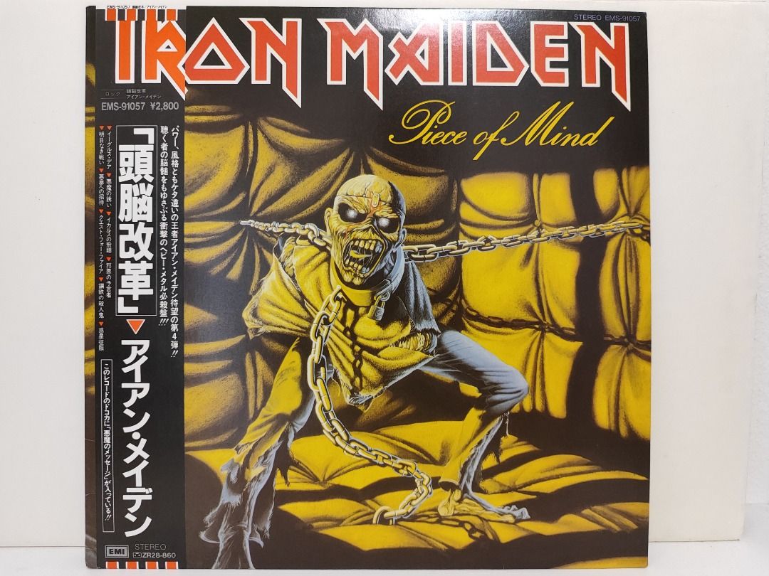 Iron Maiden of Mind (Japan, 1983), Hobbies & Toys, Music & Media, Vinyls on