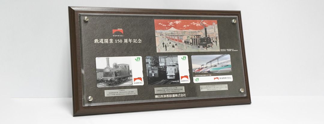 鉄道開業150周年 記念Suica JRE MALL 15,000セット限定 - アンティーク 