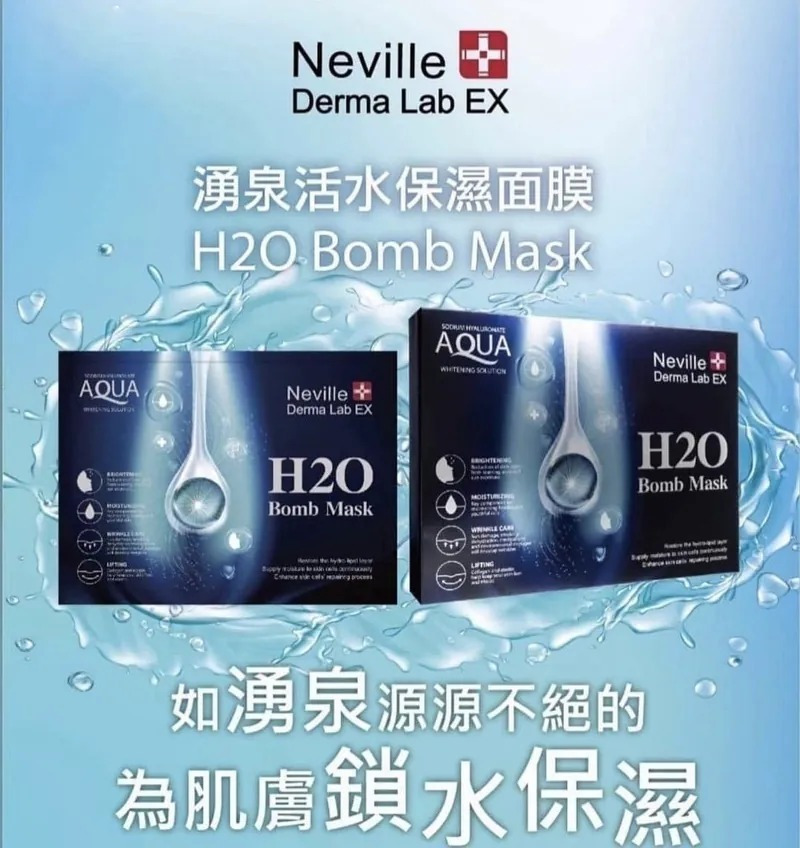 現貨 Neville Derma Lab EX 湧泉活水保濕面膜 H2O Bomb Mask (1盒5片), 美容＆個人護理, 健康及美容 ...