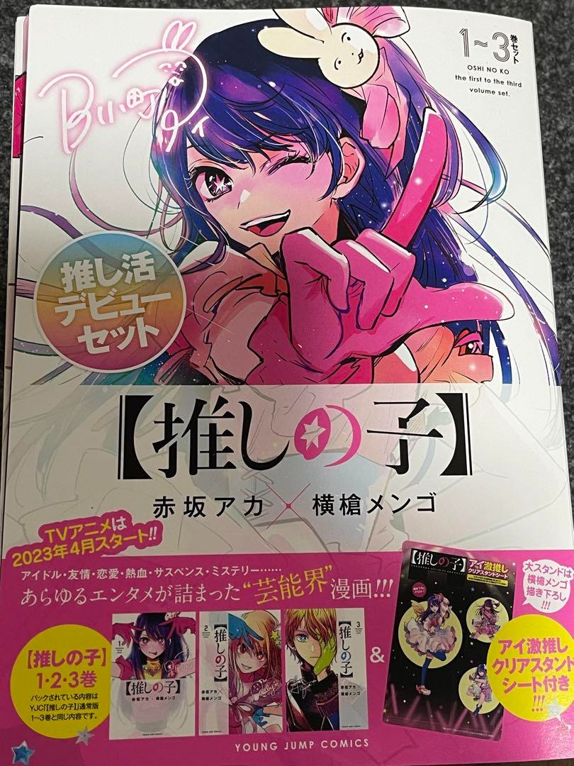Oshi no Ko (Vol. 1-3 Set) Japanese Manga, Hobbies & Toys, Books ...