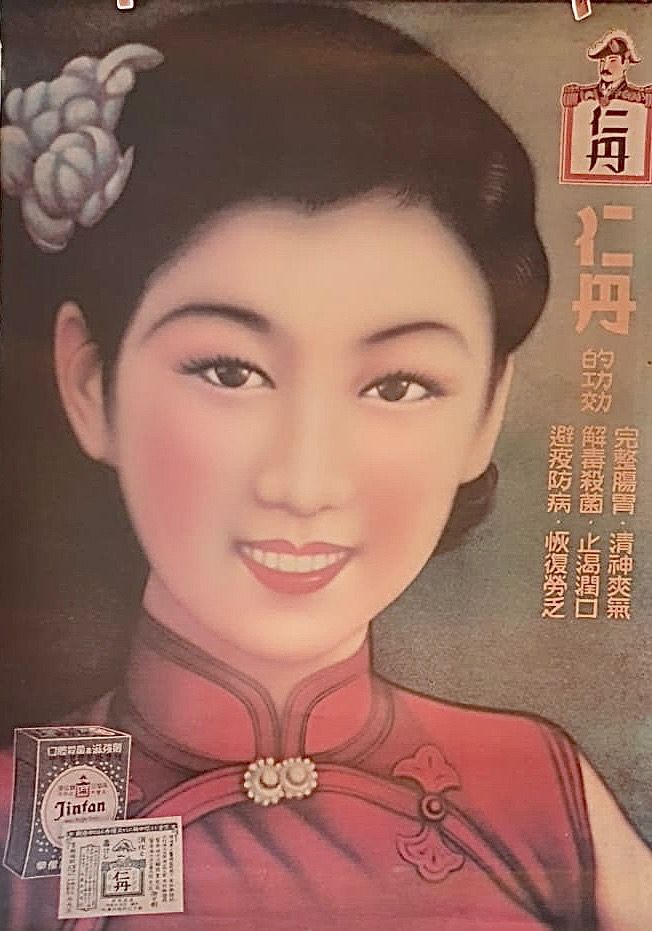 Vintage Old Rare Chinese Advertisement poster, 1 piece only, Hobbies