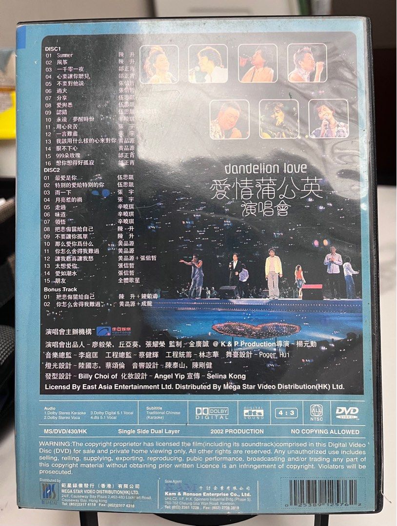 愛情蒲公英演唱會, 興趣及遊戲, 音樂、樂器& 配件, 音樂與媒體- CD 及