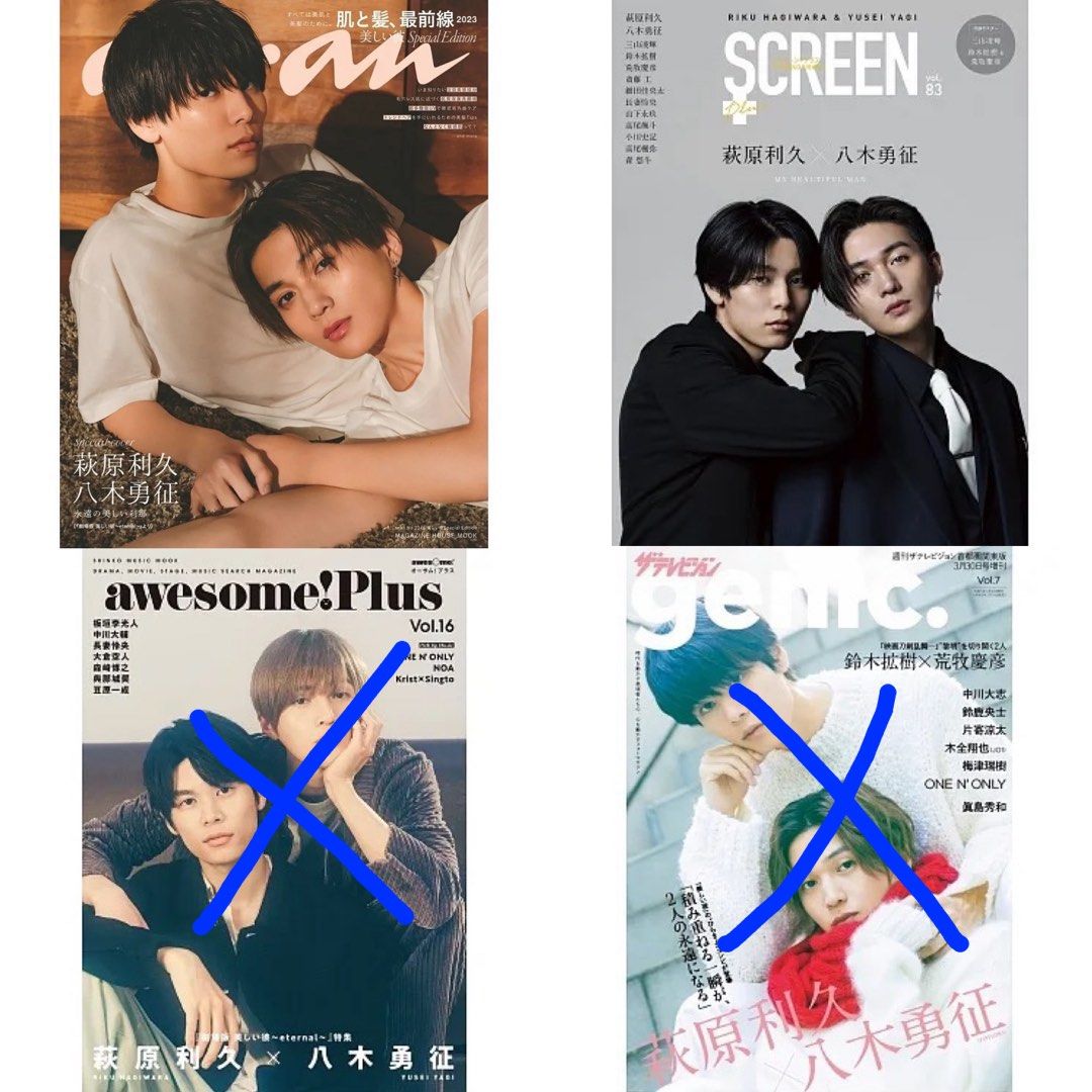 美麗的他美しい彼雜誌萩原利久八木勇征Fantastics Exile, 興趣及遊戲