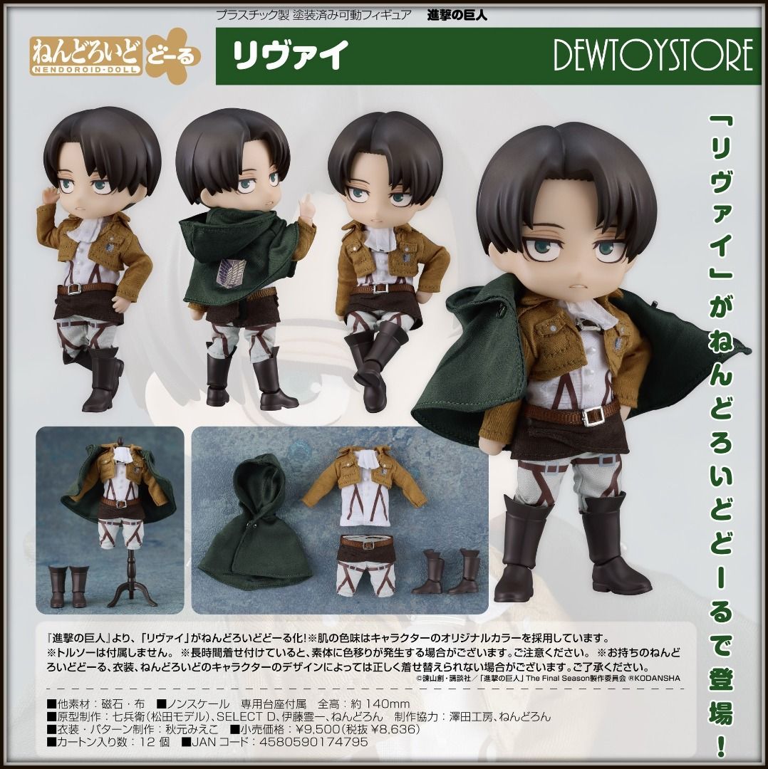 ネンドロイドドール　Levi ErwinSmith リヴァイ エルヴィンスミス ネンドロイドドール Levi ErwinSmith リヴァイ エルヴィンスミス