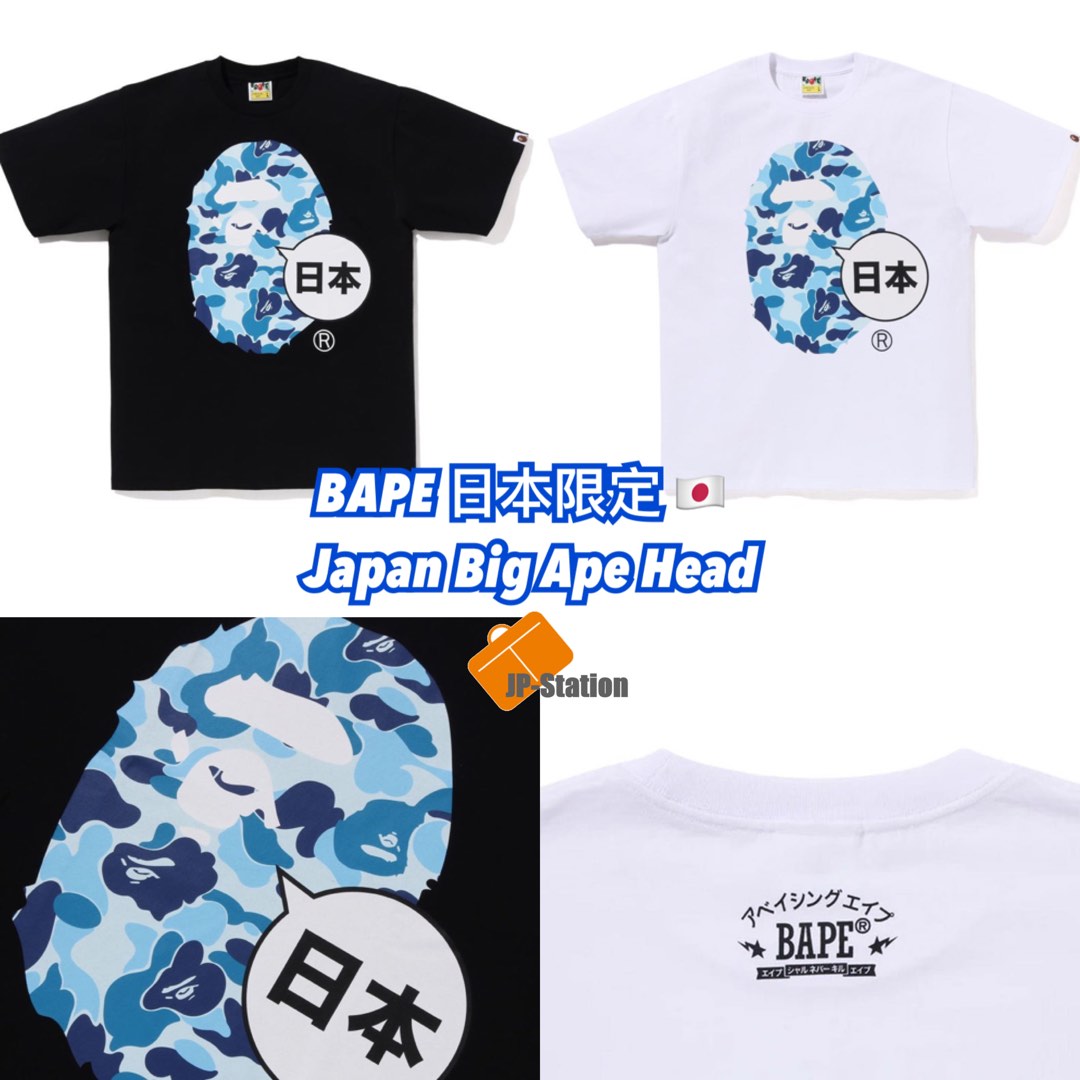 日本代購日本限定🇯🇵 BAPE 藍迷彩JAPAN BIG APE HEAD TEE 🤩😍, 男裝