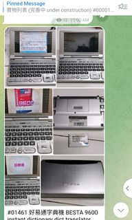 好易通字典機 BESTA 9600 instant dictionary dict translator