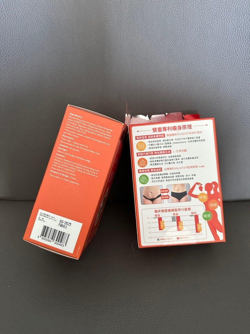 草姬燒脂控 Fat Burn Master, 健康及營養食用品, 健康補充品, 健康補充品 維他命及補充品 Carousell