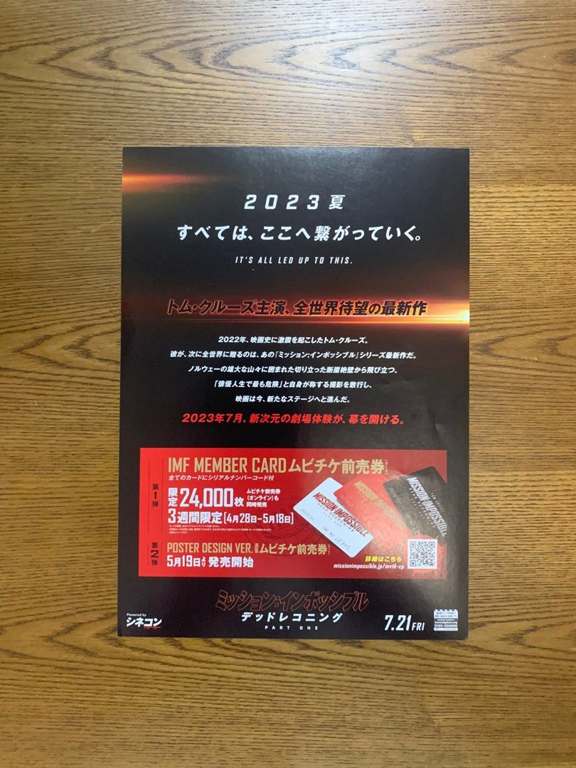 B5日版海報] 職業特工隊：死亡清算, 興趣及遊戲, 收藏品及紀念品, 郵票及印刷品- Carousell