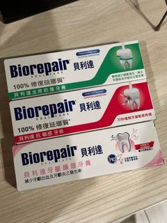Biorepair 貝利達牙膏/全效防護/牙齦護理/抗敏感/75ml/ 不含氟/無氟牙膏