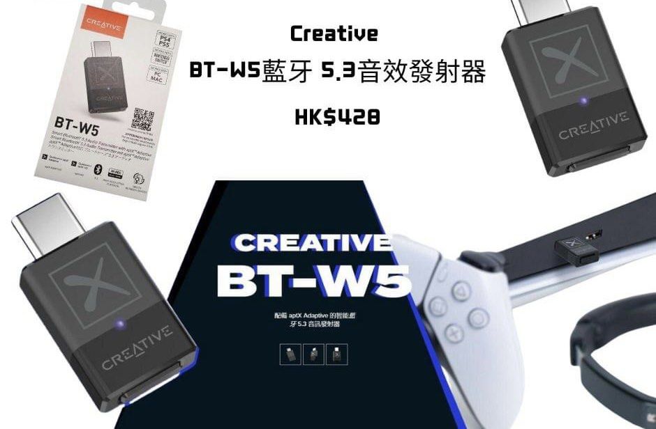 creative bt-w5 Ps4 Ps5可用, 手提電話, 電話及其他裝置配件, 其他電子