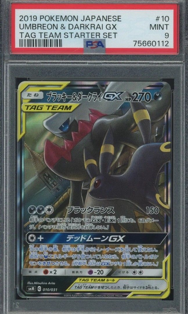 Darkrai and Umbreon Tag Team Japanese Pokemon card PSA9 on Carousell
