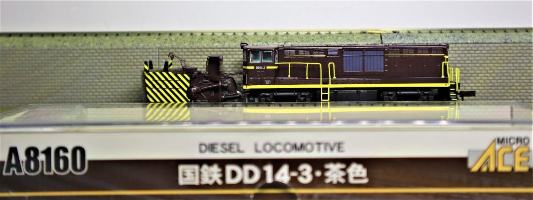 MicroACE A8160 国鉄DD14-3茶色除雪機関車, 書籍、休閒與玩具 MicroACE A8160 国鉄DD14-3茶色除雪機関車, 書籍、休閒與玩具