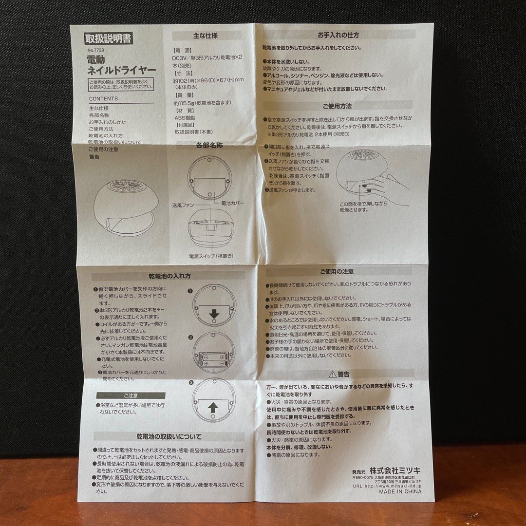 Nail dryer from DAISO, Beauty & Personal Care, Hands & Nails on Carousell