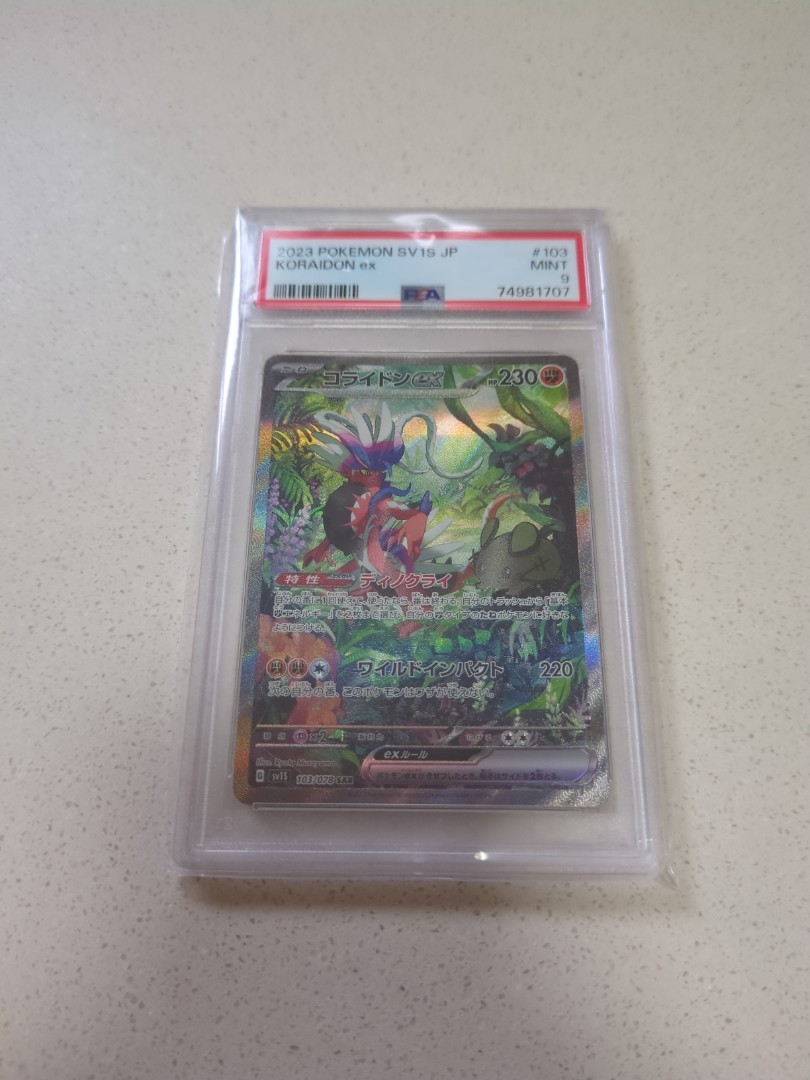 PSA 10 Koraidon ex SAR 103/078 sv1S Alt Scarlet Violet ex Pokemon Japanese  Card