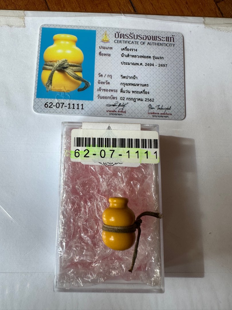 Yellow hulu, Hobbies & Toys, Memorabilia & Collectibles, Religious