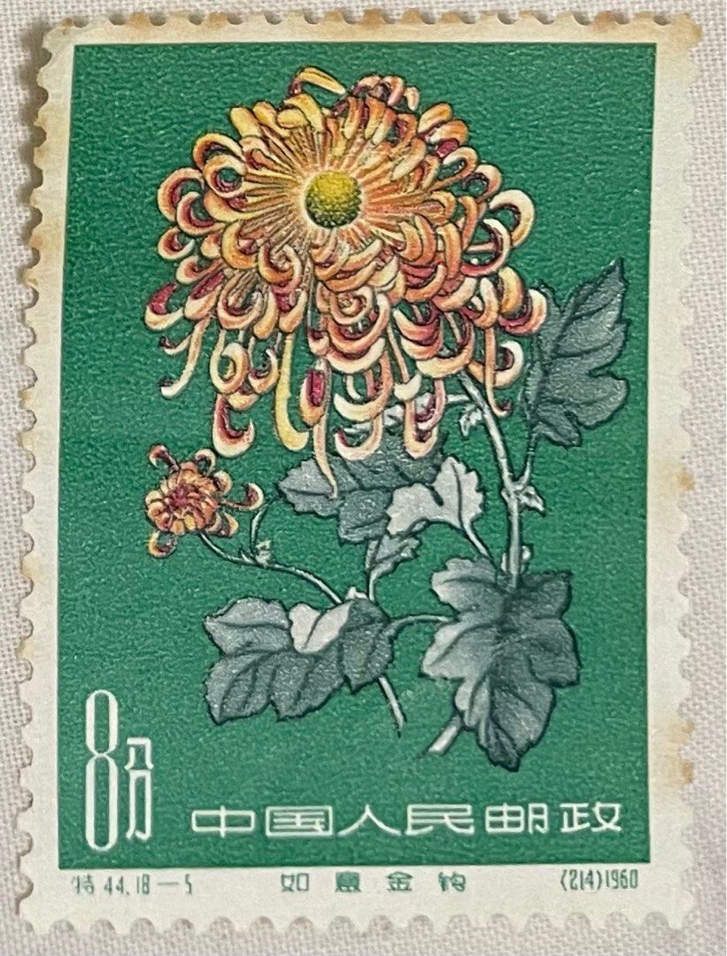 Stamp: Chrysanthemum - 2 sen yellow-green (Japan(Chrysanthemum (1899-1907))  Mi:JP 77,Sn:JP 96,Yt:JP 97,Sg:JP 137,Sak:JP 106