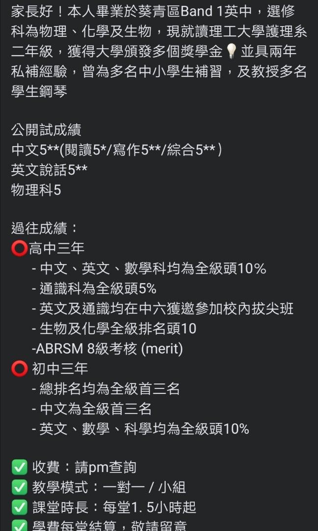 中文5**導師尋中小學補習生, 興趣及遊戲, 書本& 文具, 教科書- Carousell