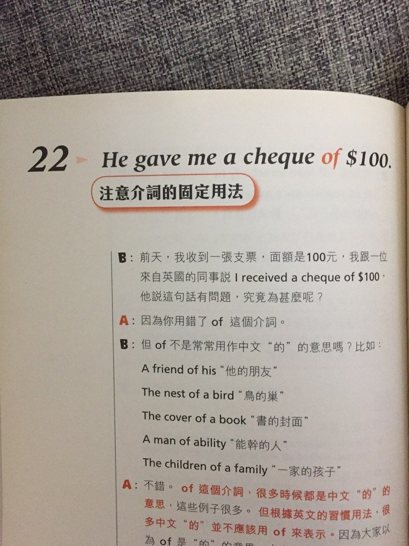 拆解英語典型錯誤英語學習, 興趣及遊戲, 書本& 文具, 教科書- Carousell