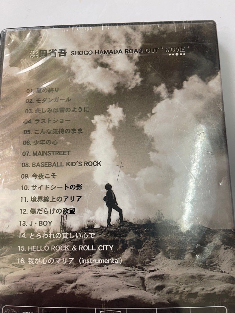 浜田省吾DVD(未拆開）, 興趣及遊戲, 音樂、樂器& 配件, 音樂與媒體- CD