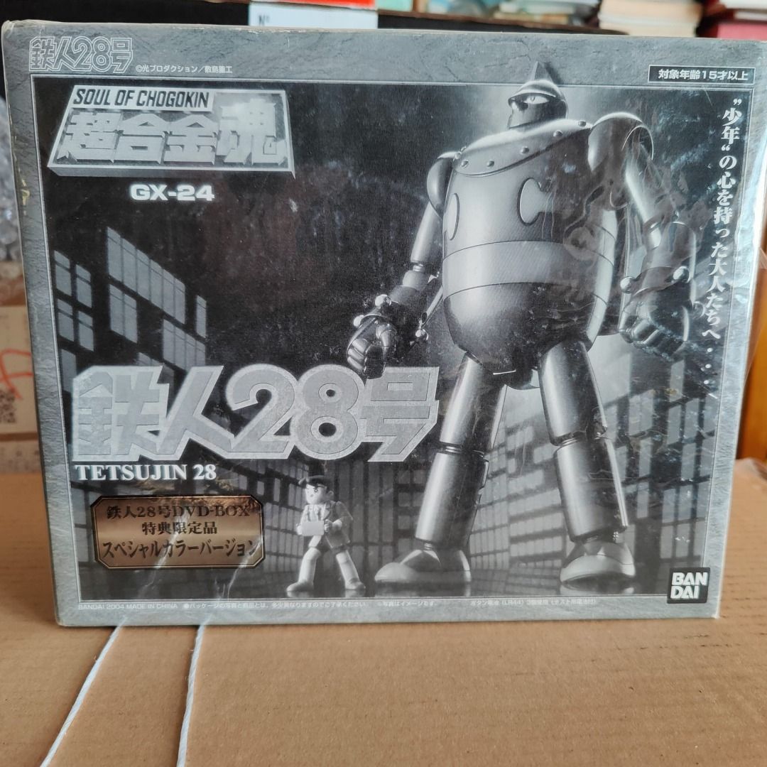 超合金魂GX-24 鐵人28號DVD BOX 特典限定品, 興趣及遊戲, 玩具