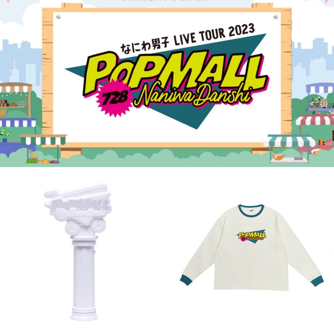 代購）なにわ男子LIVE TOUR 2023 'POPMALL' goods naniwa danish 浪花男子, 興趣及遊戲, 收藏品及紀念品,  日本明星- Carousell