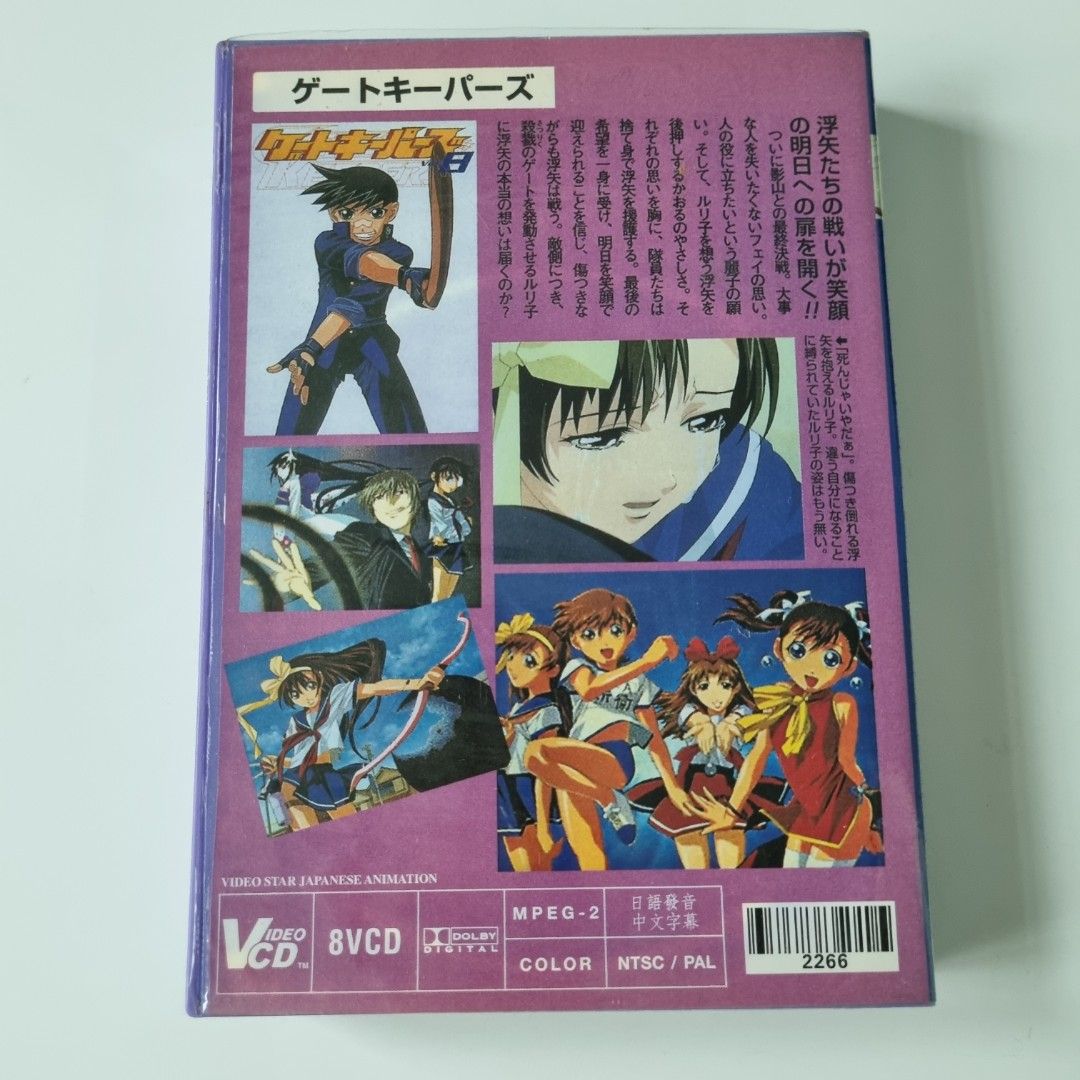 Anime DVD Gatekeepers Complete 8 Volume set ※ Unopened | Mandarake Online  Shop
