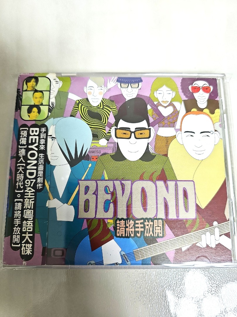 BEYOND 請將手放開CD, 興趣及遊戲, 音樂、樂器& 配件, 音樂與媒體- CD