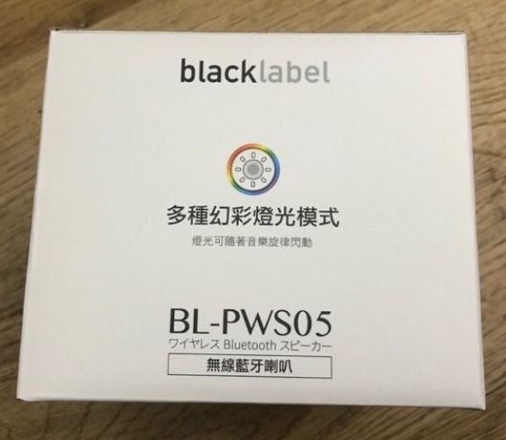blacklabel 無線藍牙喇叭 BL-PWS05 可串聯 全新品 照片瀏覽 3