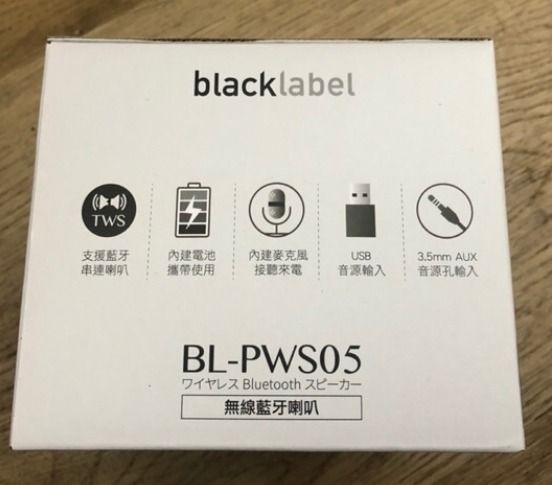 blacklabel 無線藍牙喇叭 BL-PWS05 可串聯 全新品 照片瀏覽 4
