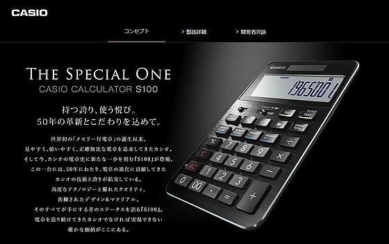 CASIO THE SPECIAL ONE Premium Calculator S100, 電腦＆科技, 商務用