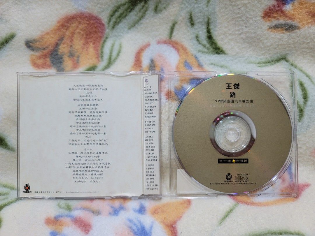 王傑cd=路 電台播放特別版 宣傳單曲, 書籍、休閒與玩具, 樂器、音樂相關, CD、DVD在旋轉拍賣