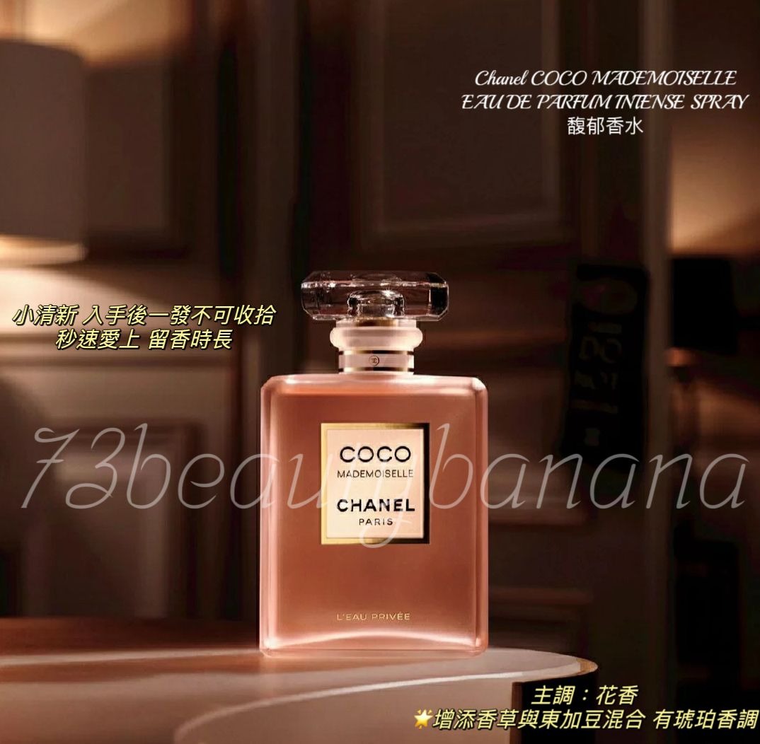 Chanel COCO MADEMOISELLE EAU DE PARFUM INTENSE SPRAY 100ML, 美容