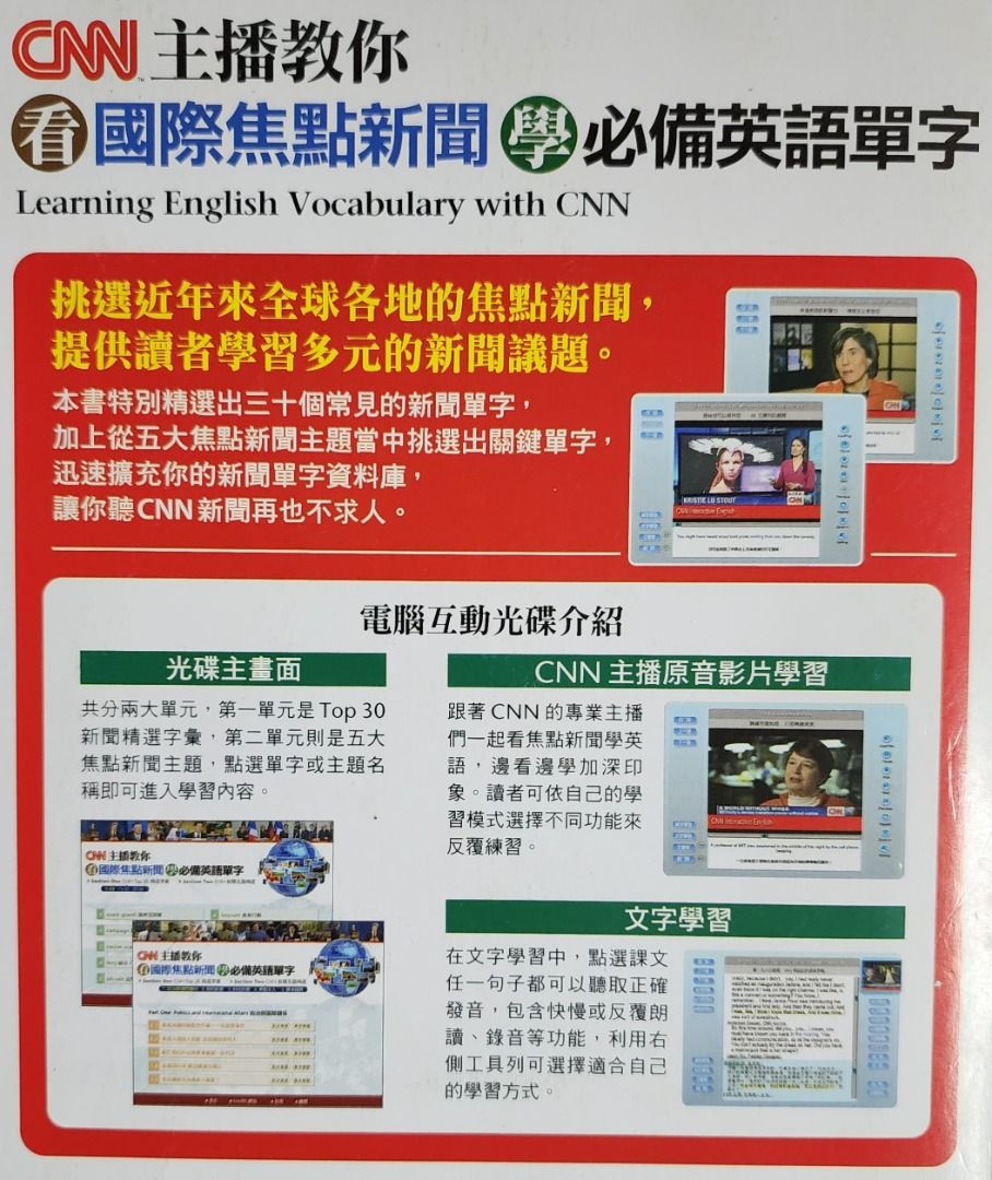CNN主播教你看國際焦點新聞學必備英語單字Learning English Vocabulary with CNN 英文LiveABC Live  ABC IELTS 雅思DSE 托福TOEFL, 興趣及遊戲, 書本& 文具,