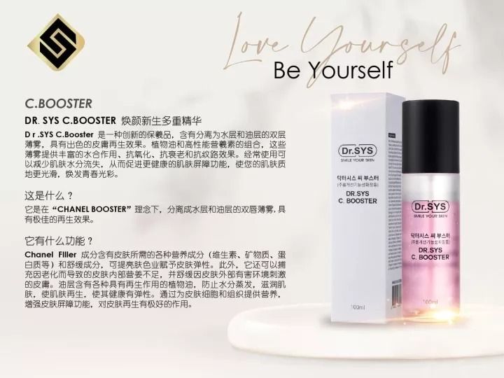 Dr.SYS C Booster 喷雾保湿水( Stemey ), Beauty & Personal Care