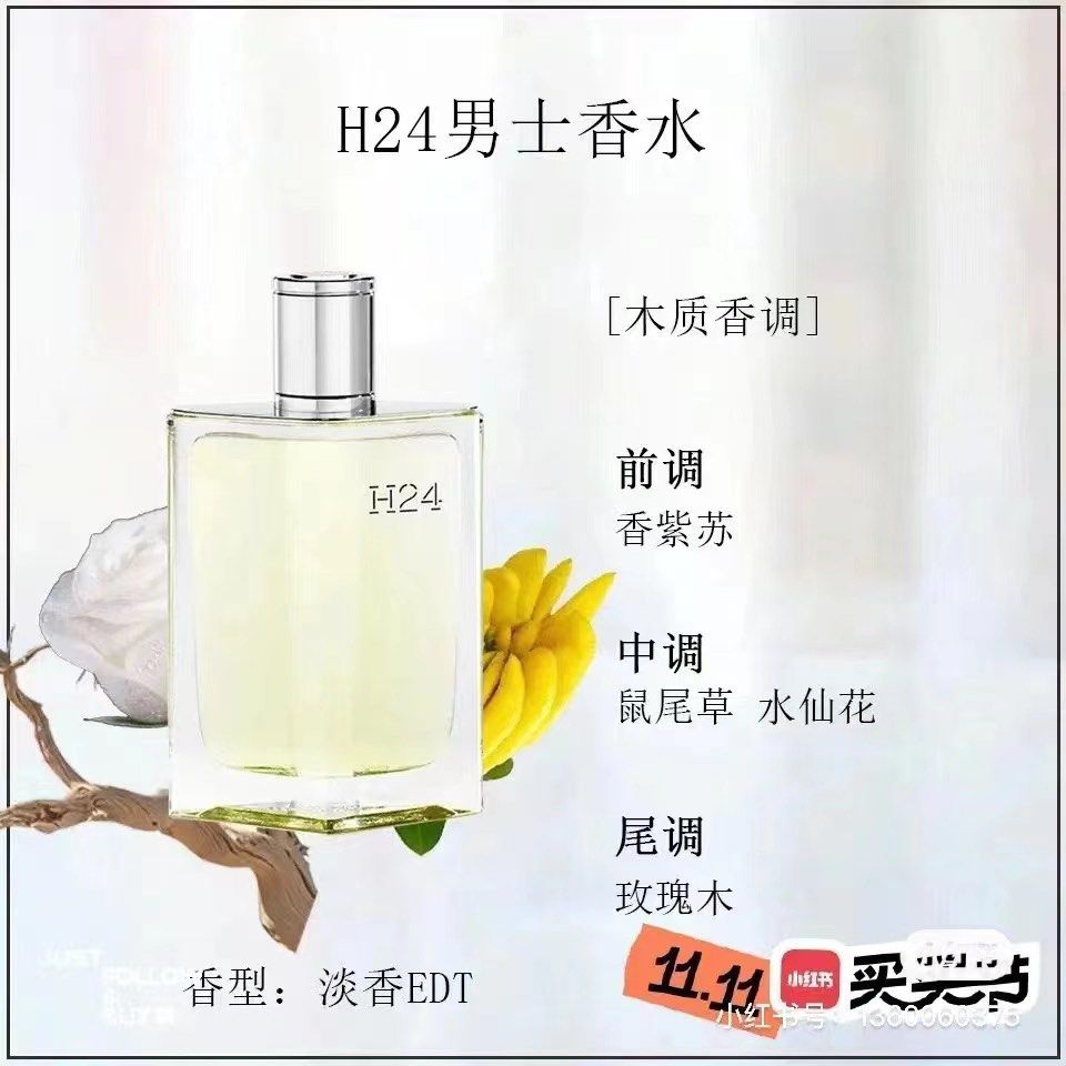 h24 hermès 100ml